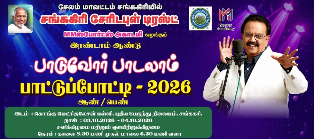 Singing Competition 2026