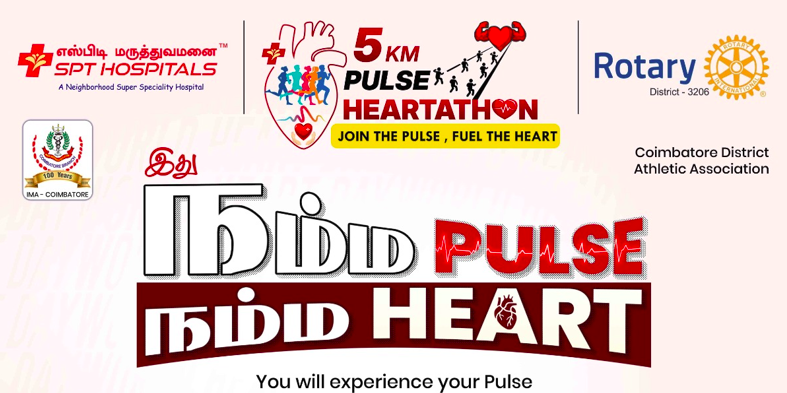 5K PULSE HEARTHON 5.0